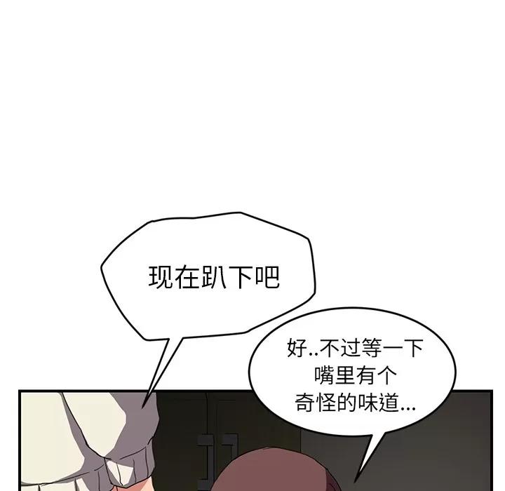继母 继母 | 第44话 第28页