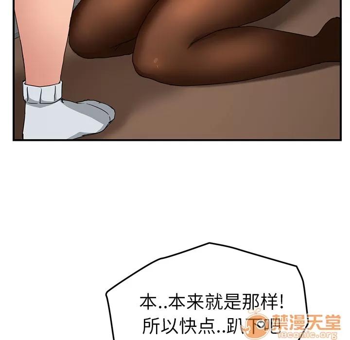 继母 继母 | 第44话 第30页