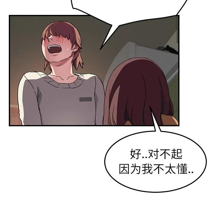 继母 继母 | 第44话 第31页