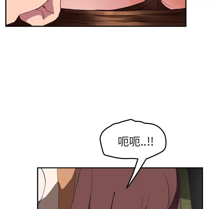 继母 继母 | 第44话 第42页