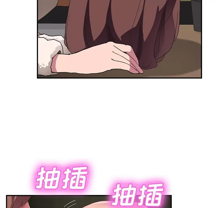 继母 继母 | 第44话 第43页