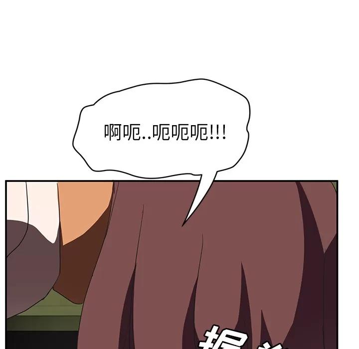 继母 继母 | 第44话 第46页