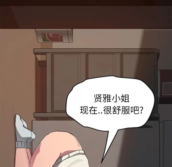 继母 继母 | 第44话 第48页