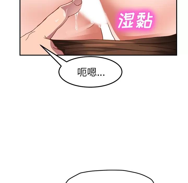 继母 继母 | 第44话 第52页