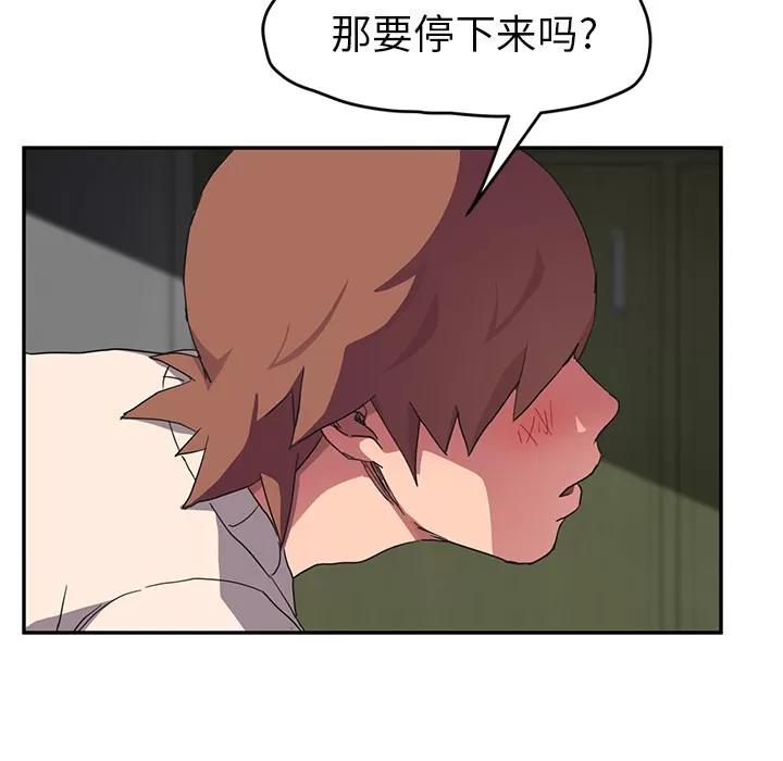 继母 继母 | 第44话 第53页
