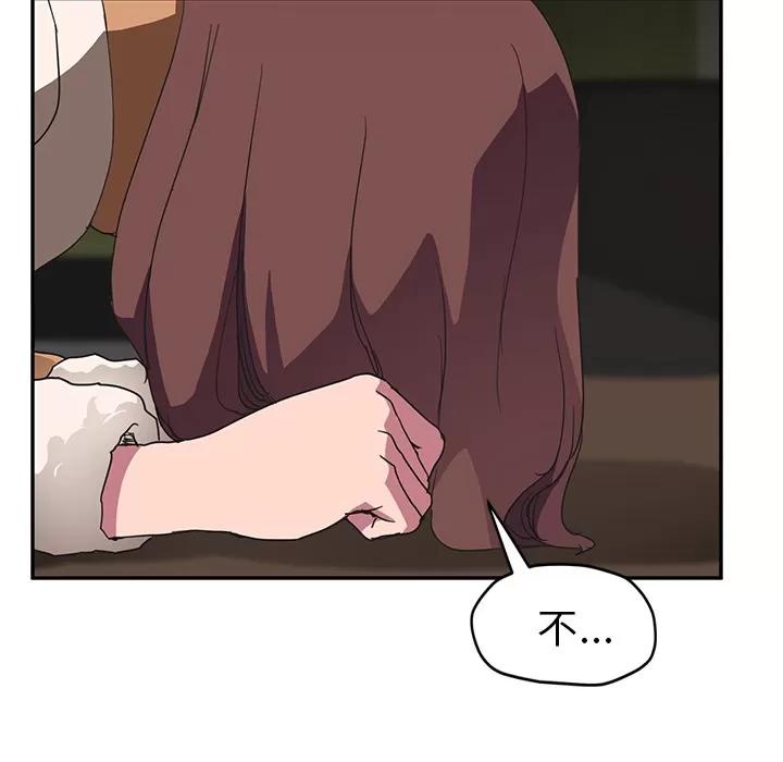 继母 继母 | 第44话 第56页