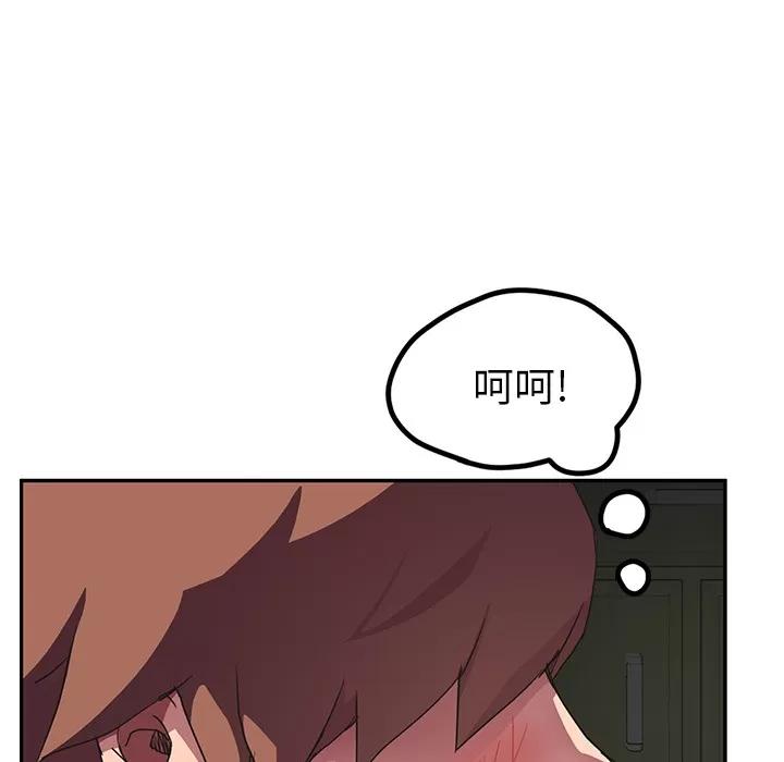 继母 继母 | 第44话 第57页