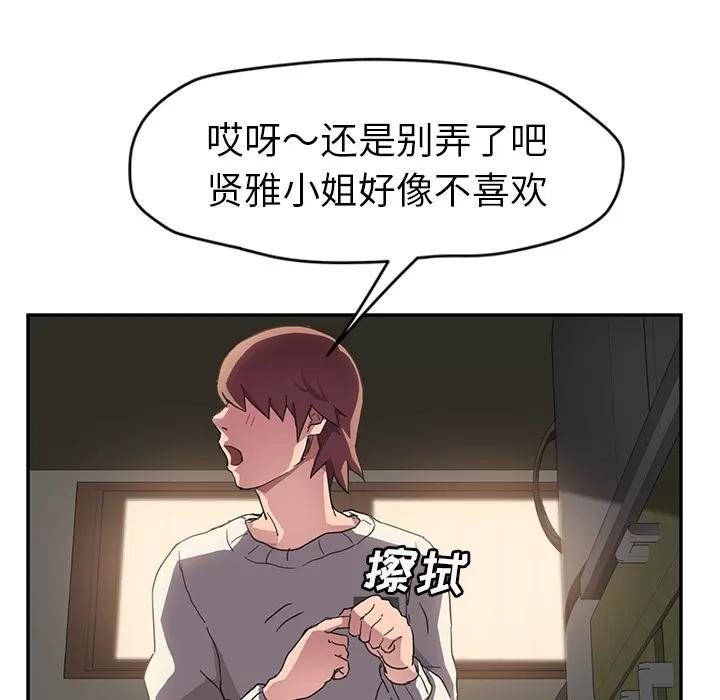 继母 继母 | 第44话 第59页