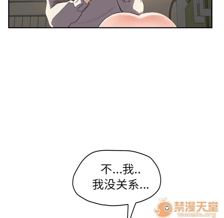 继母 继母 | 第44话 第60页