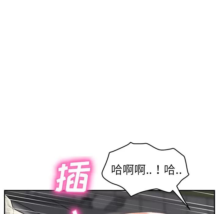 继母 继母 | 第44话 第63页