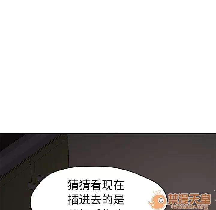 继母 继母 | 第44话 第65页