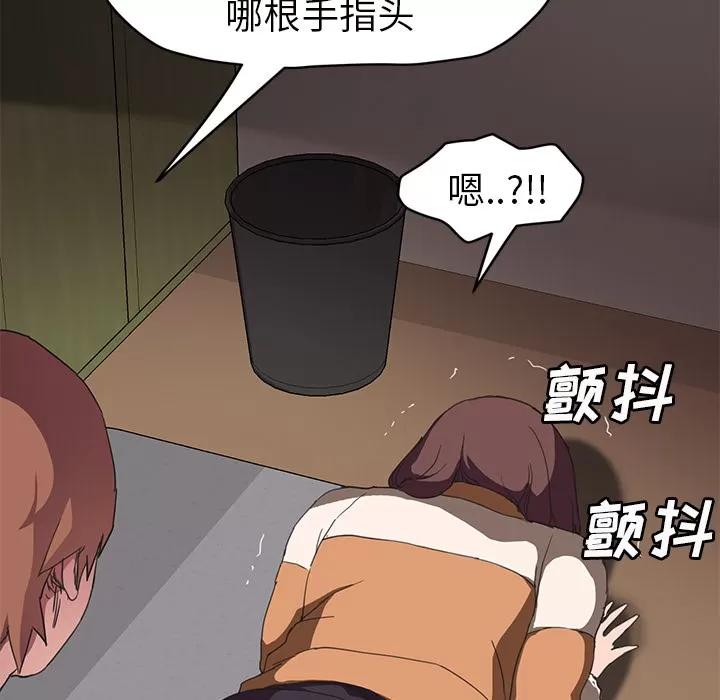 继母 继母 | 第44话 第66页