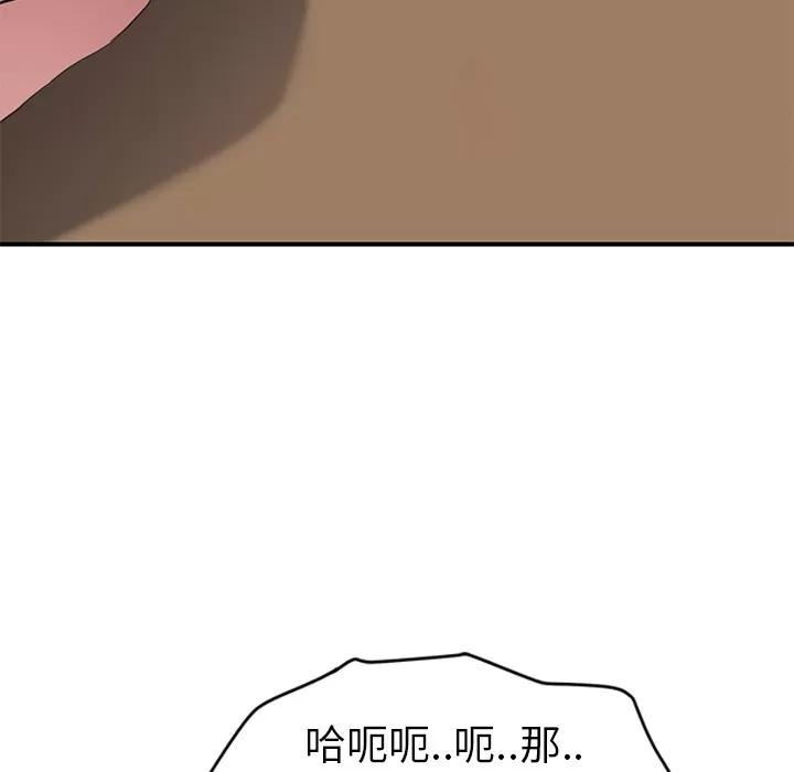 继母 继母 | 第44话 第68页