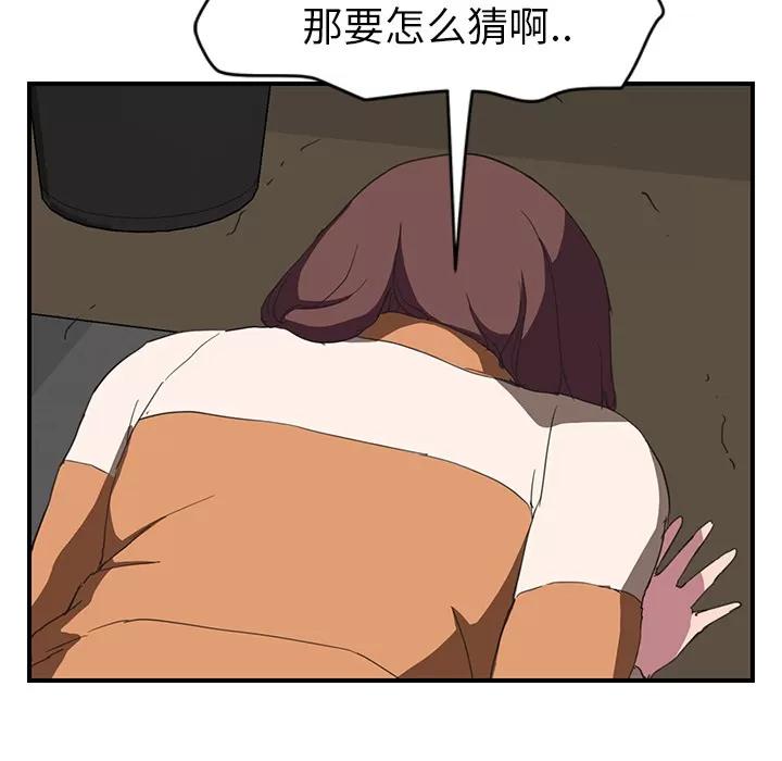 继母 继母 | 第44话 第69页