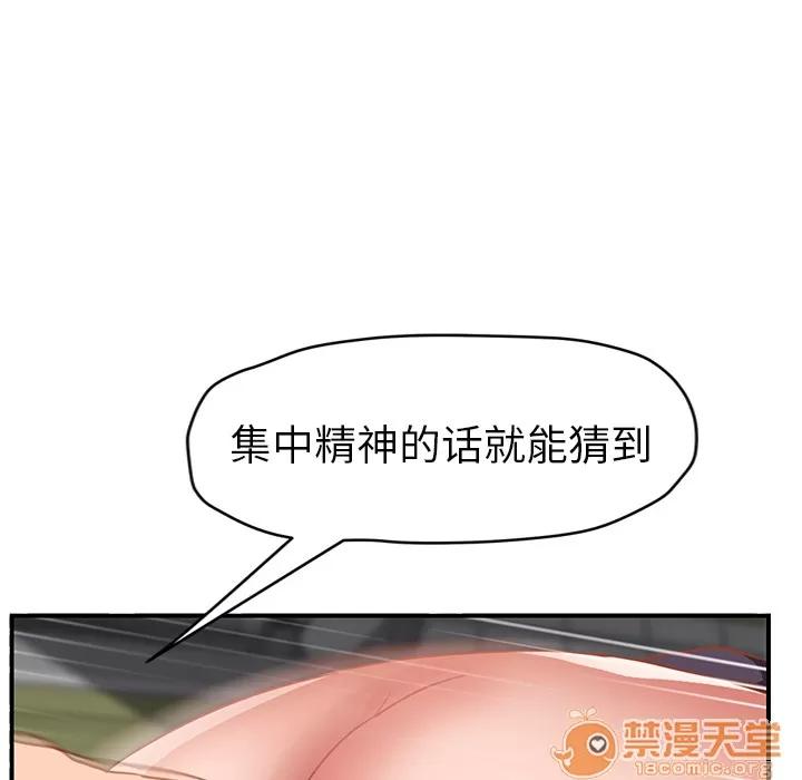 继母 继母 | 第44话 第70页