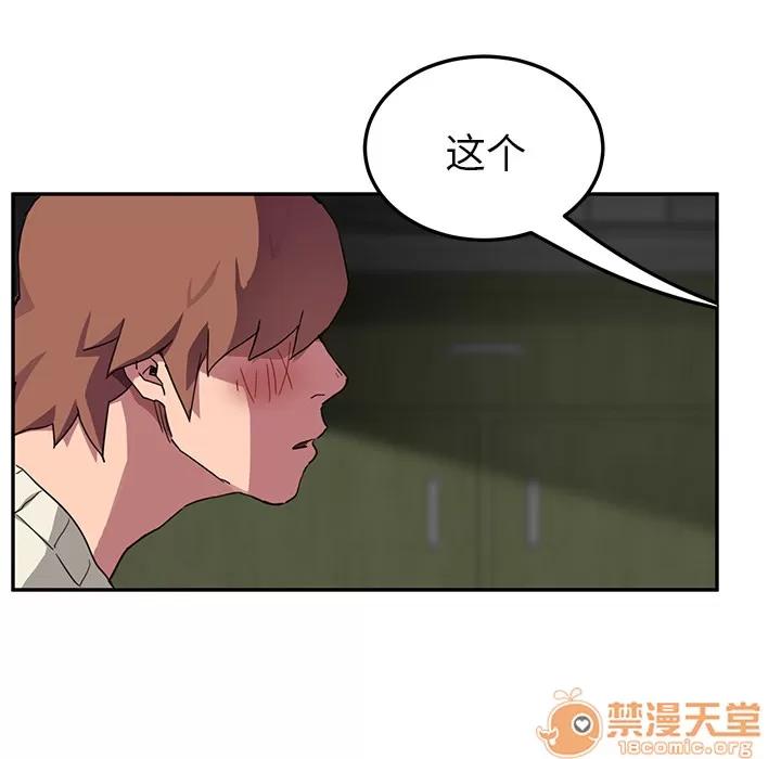 继母 继母 | 第44话 第75页