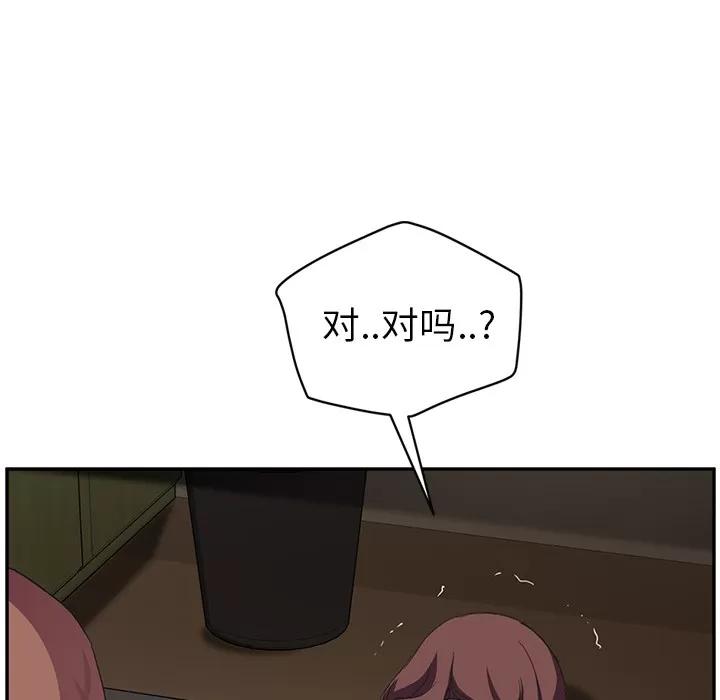 继母 继母 | 第44话 第76页