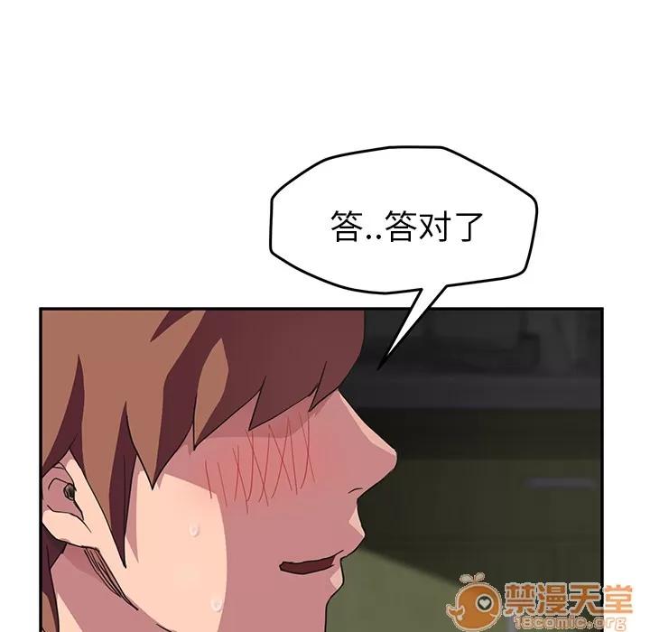 继母 继母 | 第44话 第80页