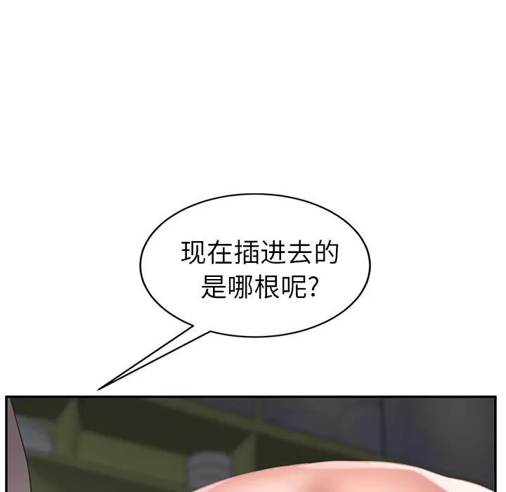 继母 继母 | 第44话 第83页
