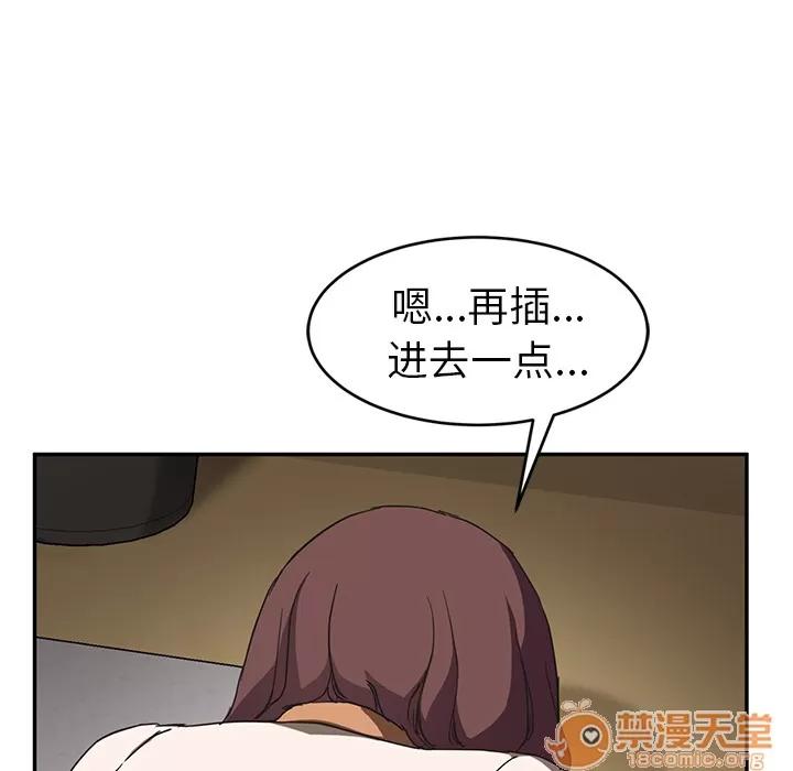 继母 继母 | 第44话 第85页