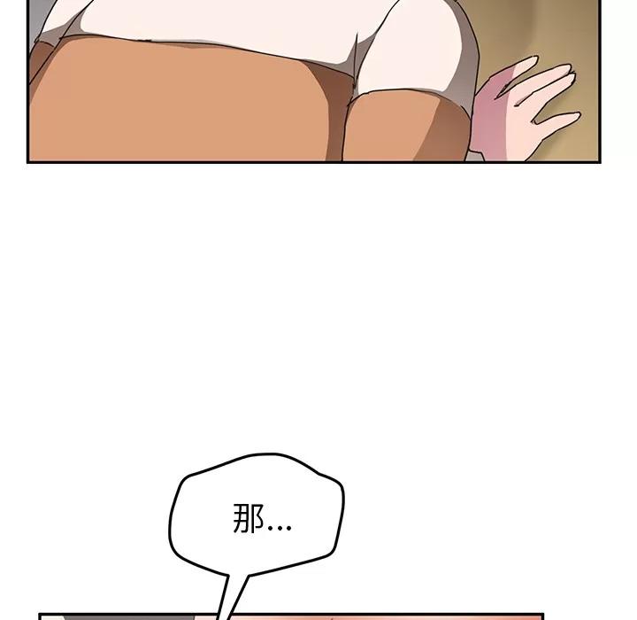 继母 继母 | 第44话 第86页