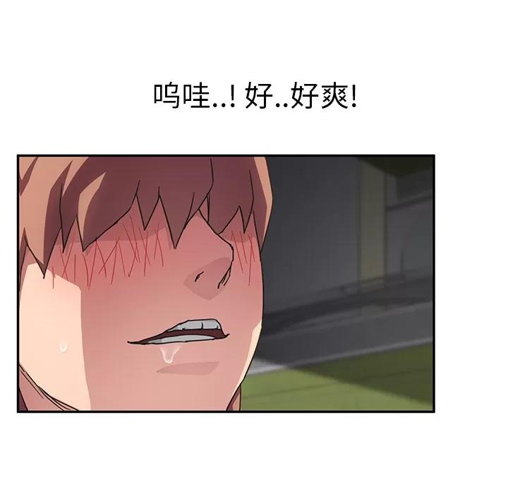 继母 继母 | 第44话 第88页