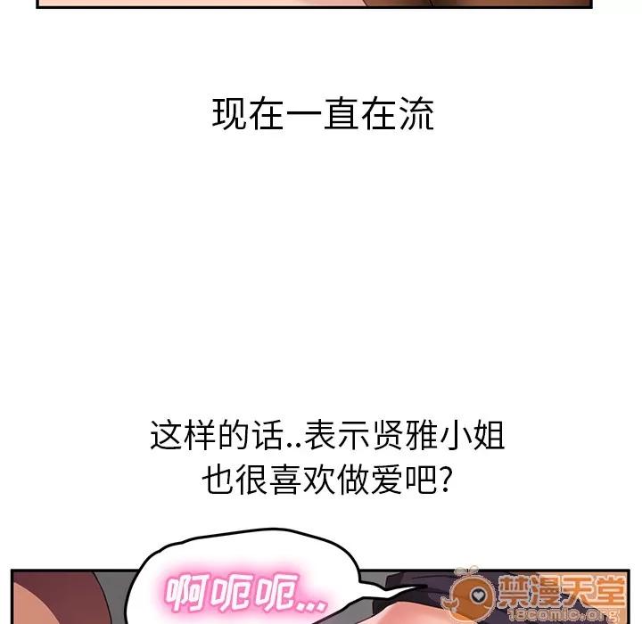 继母 继母 | 第44话 第90页