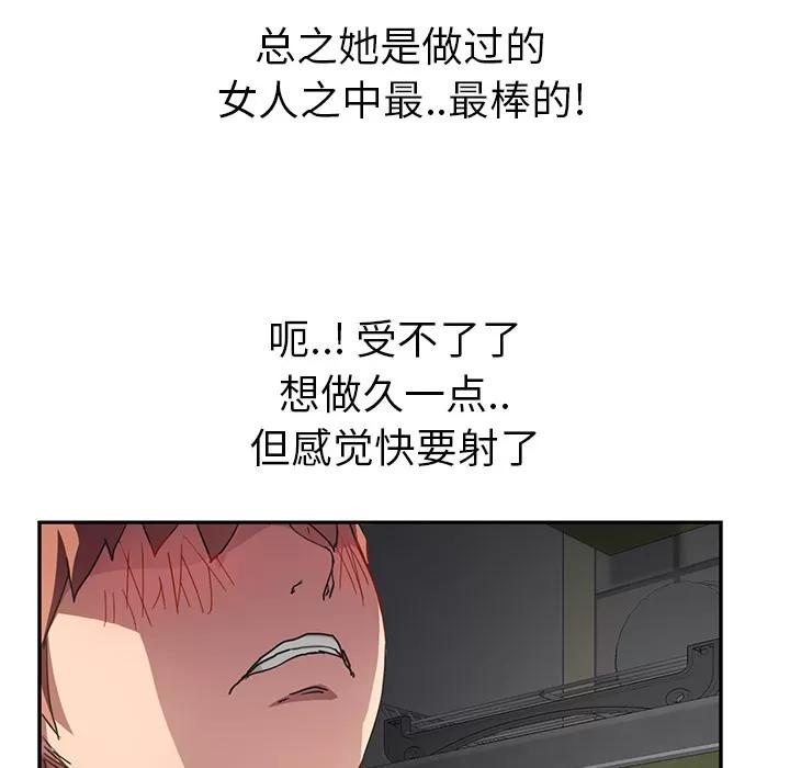 继母 继母 | 第44话 第92页