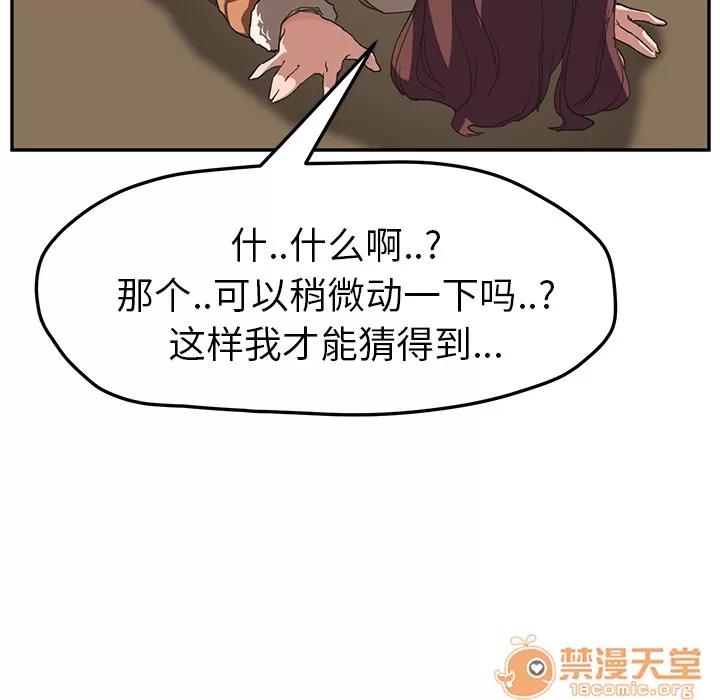 继母 继母 | 第44话 第95页