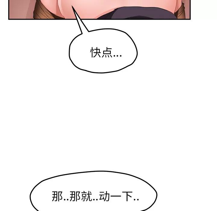 继母 继母 | 第44话 第97页