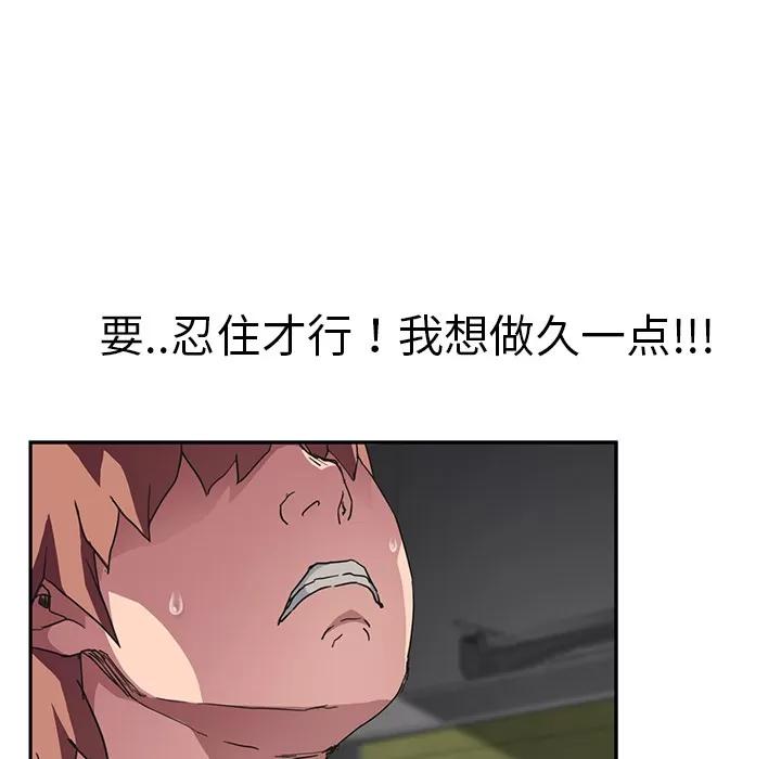 继母 继母 | 第44话 第99页