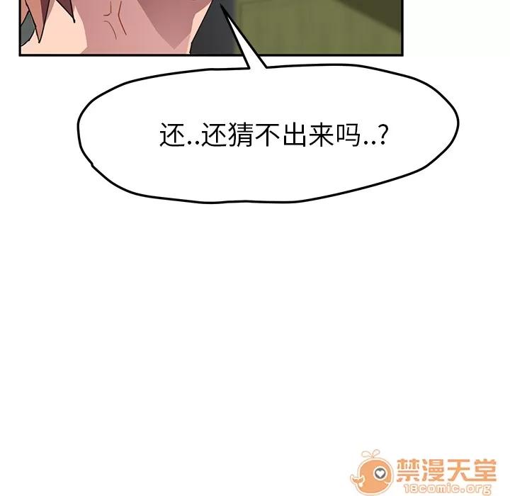 继母 继母 | 第44话 第100页