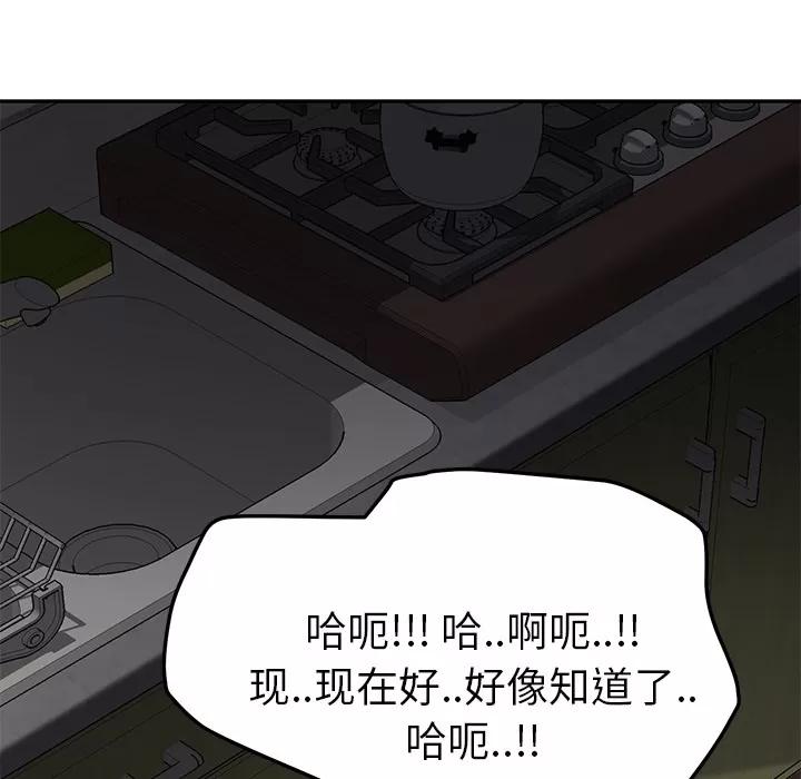 继母 继母 | 第44话 第101页
