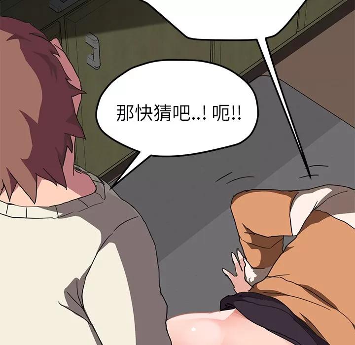 继母 继母 | 第44话 第102页