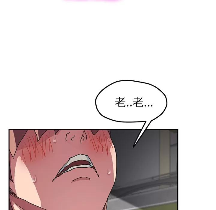 继母 继母 | 第44话 第106页
