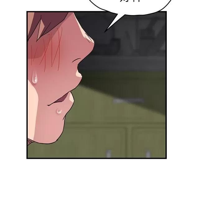 继母 继母 | 第44话 第111页