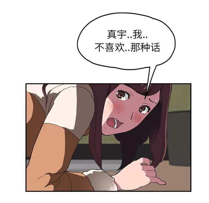 继母 继母 | 第44话 第112页