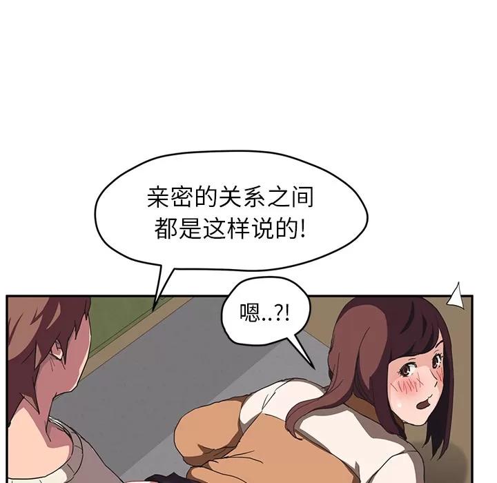 继母 继母 | 第44话 第113页