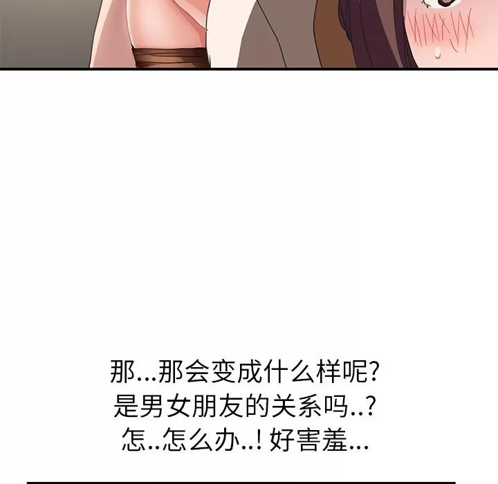 继母 继母 | 第44话 第118页