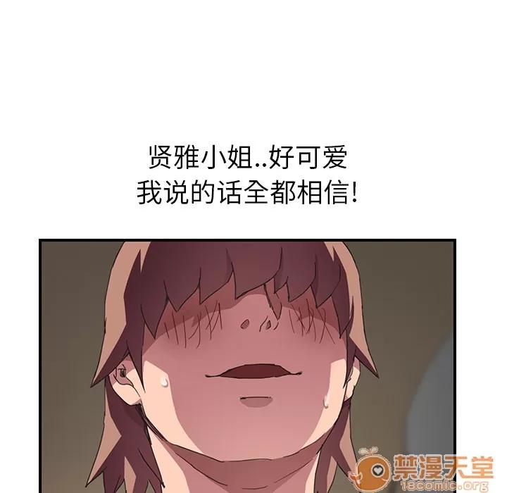 继母 继母 | 第44话 第120页