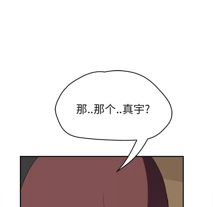 继母 继母 | 第44话 第124页