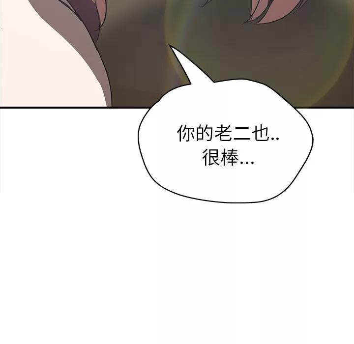 继母 继母 | 第44话 第128页