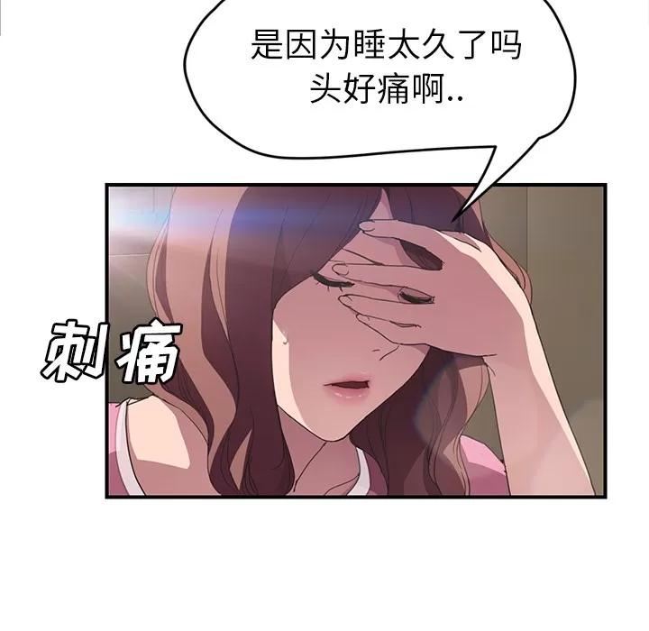继母 继母 | 第44话 第132页