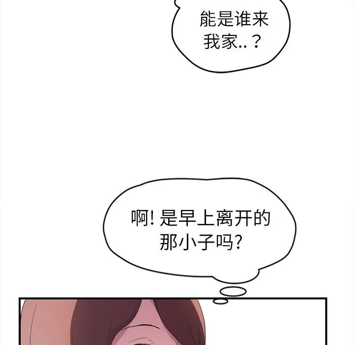 继母 继母 | 第44话 第134页