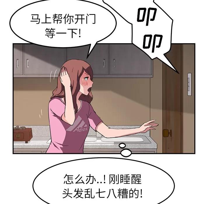 继母 继母 | 第44话 第136页