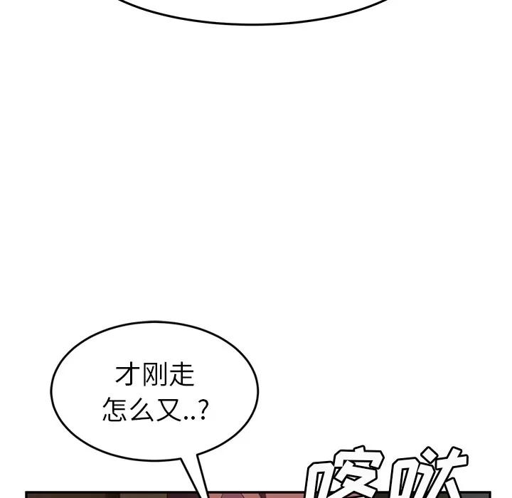 继母 继母 | 第44话 第137页