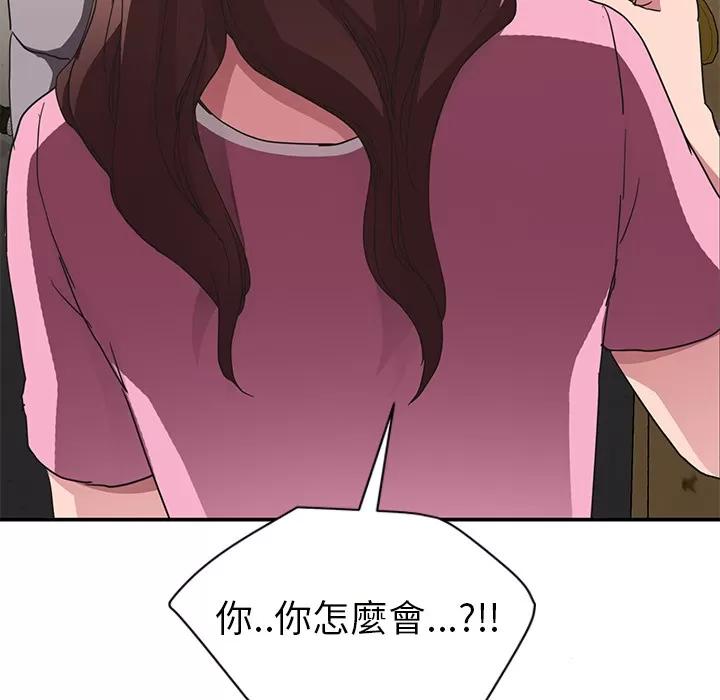 继母 继母 | 第44话 第143页