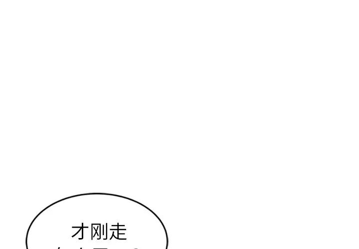 继母 继母 | 第45话 第1页