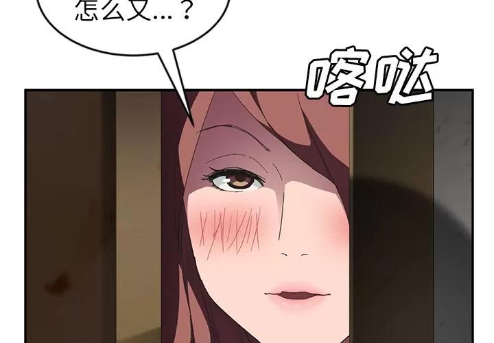 继母 继母 | 第45话 第2页
