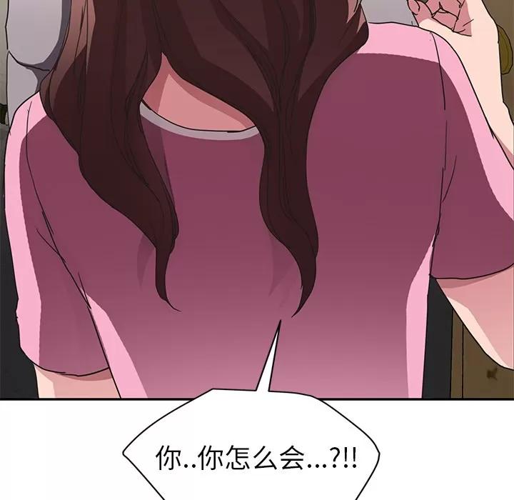 继母 继母 | 第45话 第8页
